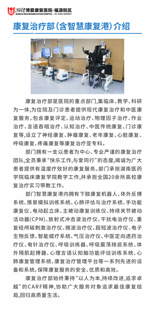 脑卒中康复机器人：软体执行器与神经可塑性训练方案