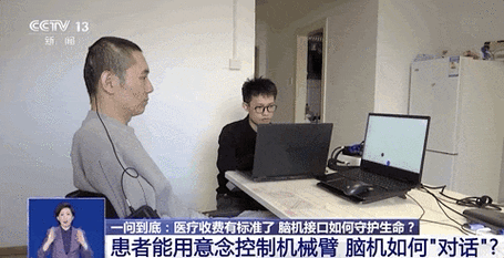 脑机接口恢复运动功能的临床案例