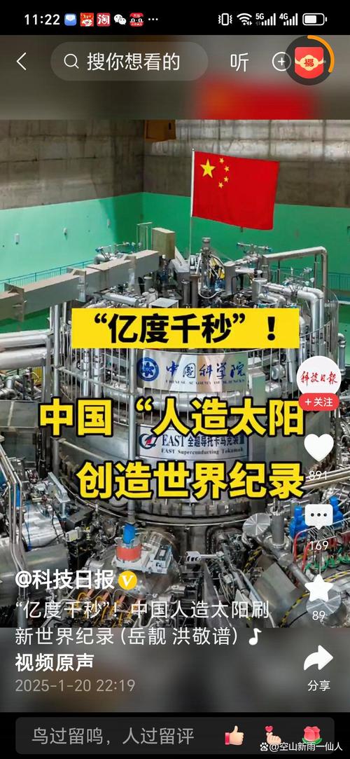 核聚变商业化：离“人造太阳”还有多远？