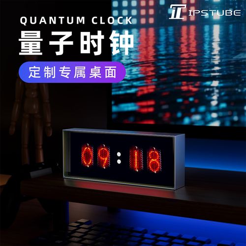 量子时钟的精度竞赛