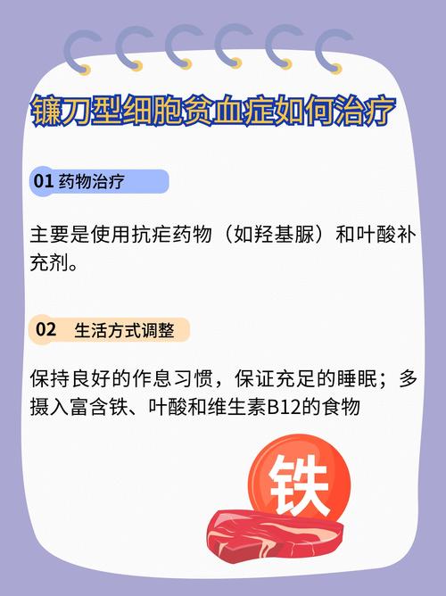 基因编辑治疗镰刀型贫血症的突破