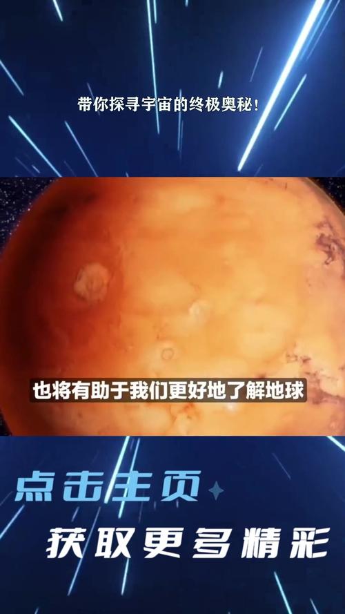 火星探测器新发现：寻找生命迹象的新线索
