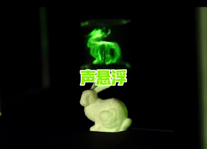 声波悬浮技术：让物体摆脱地心引力