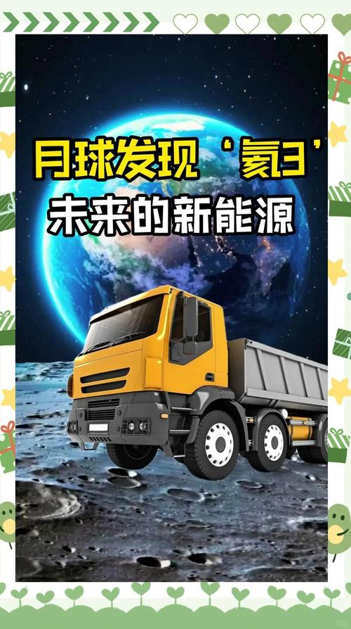 太空采矿法律真空：月球氦-3资源的争夺前奏