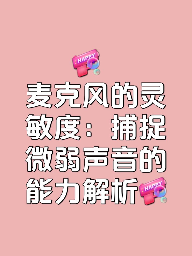 量子麦克风：探测极微弱声音