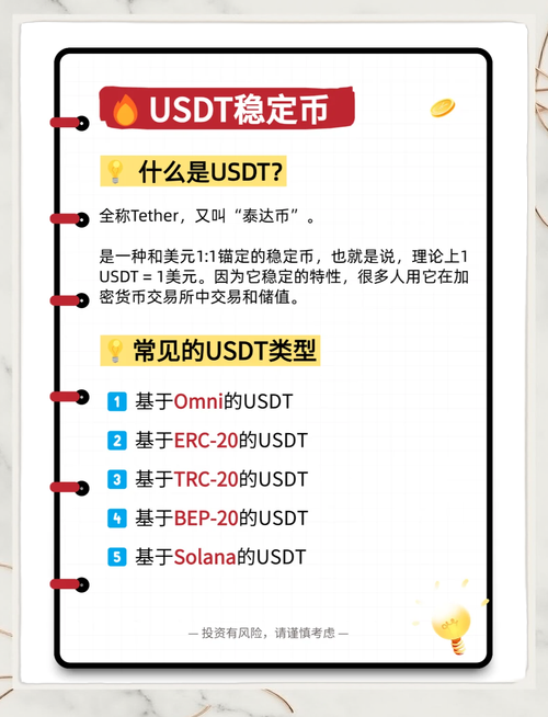 稳定币的发行机制：USDT、USDC、DAI 的不同模式