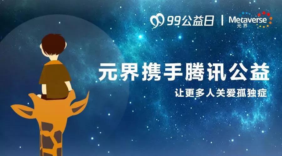 区块链公益追踪：每笔善款都有迹可循