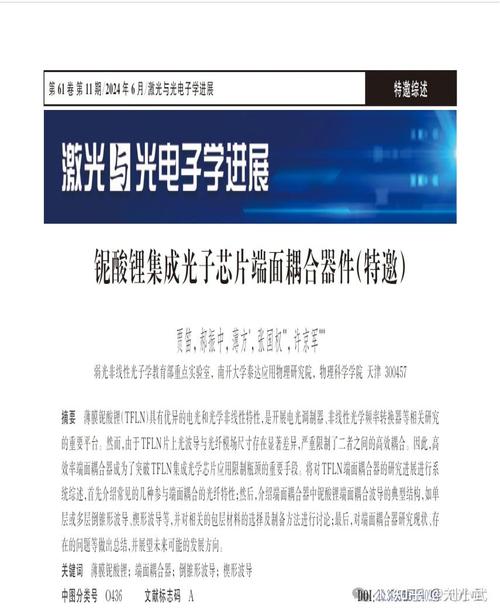 光子芯片突破：硅基与铌酸锂材料的性能对决