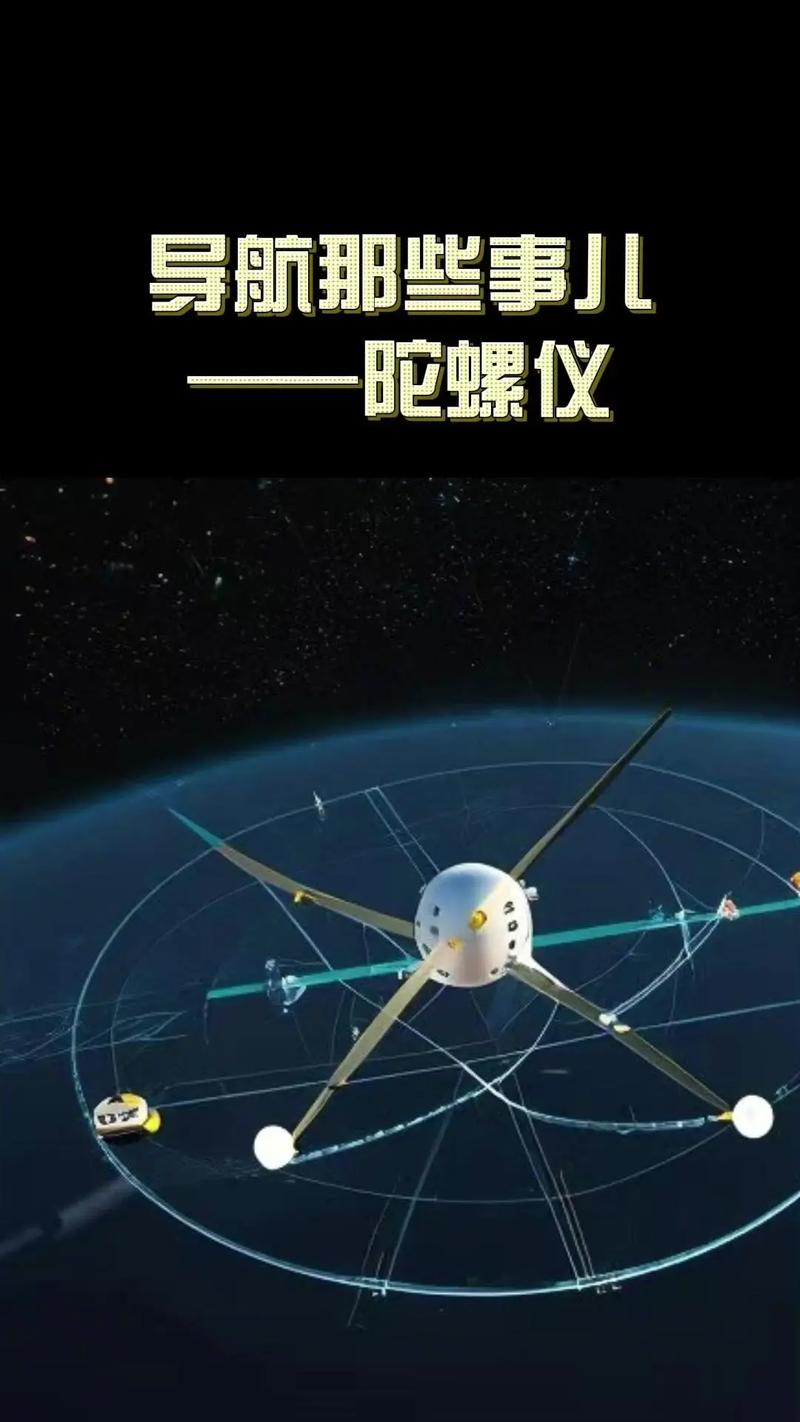量子陀螺仪在导航中的精度