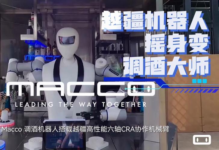 机器人调酒新配方：AI 创造的独特风味