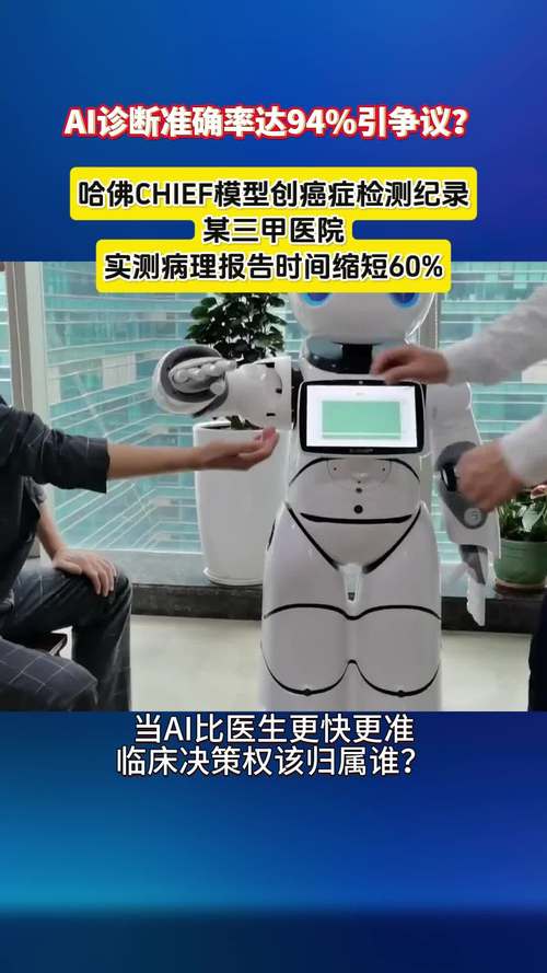 AI 在医疗影像诊断中的准确率突破 99%：背后技术揭秘