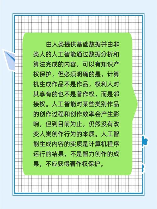 人工智能作曲的版权界定