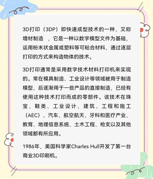 3D打印技术如何改变制造业