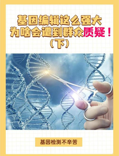 基因驱动技术的生态风险