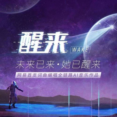 人工智能作曲：机器能创作出传世经典吗？