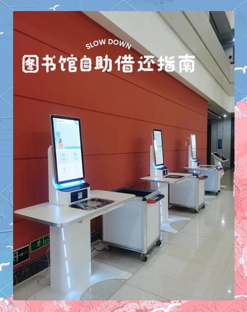 物联网与智慧图书馆：便捷借阅体验