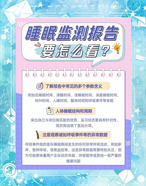 脑机接口睡眠监测：EEG 微状态与睡眠周期关联分析