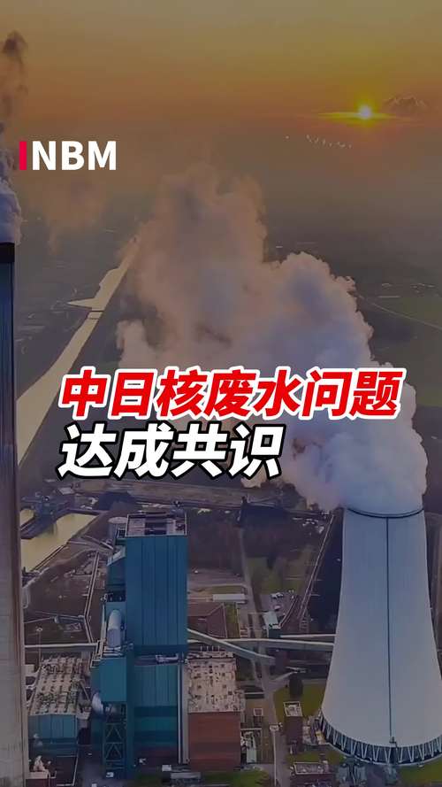 纳米材料处理核废水取得突破性进展