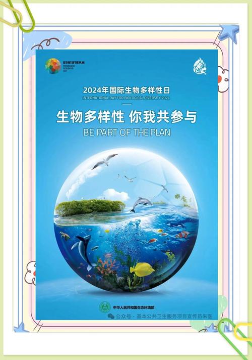 基因编辑与生物多样性保护:科技助力生态