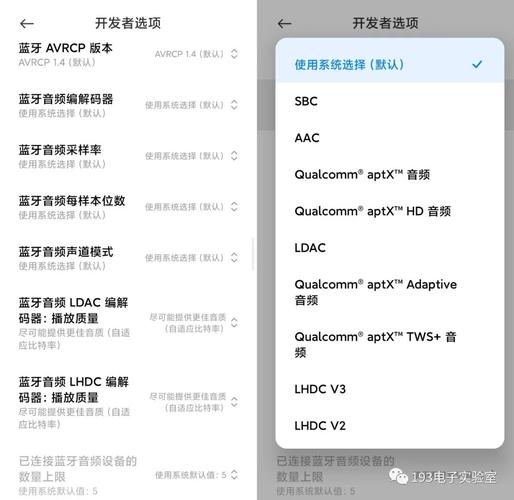 蓝牙耳机的音质瓶颈：编码协议（LDAC、aptX）的技术差异