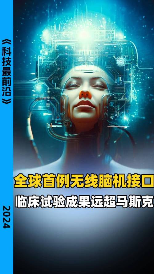 脑机接口语言解码：失语症患者的声音重建