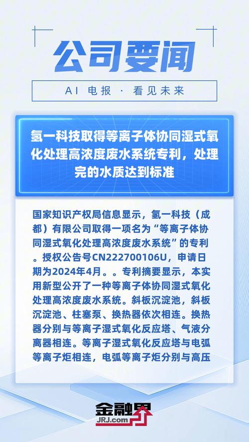 等离子体水处理的净化效率