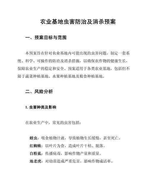 基因驱动技术控制农业害虫的争议