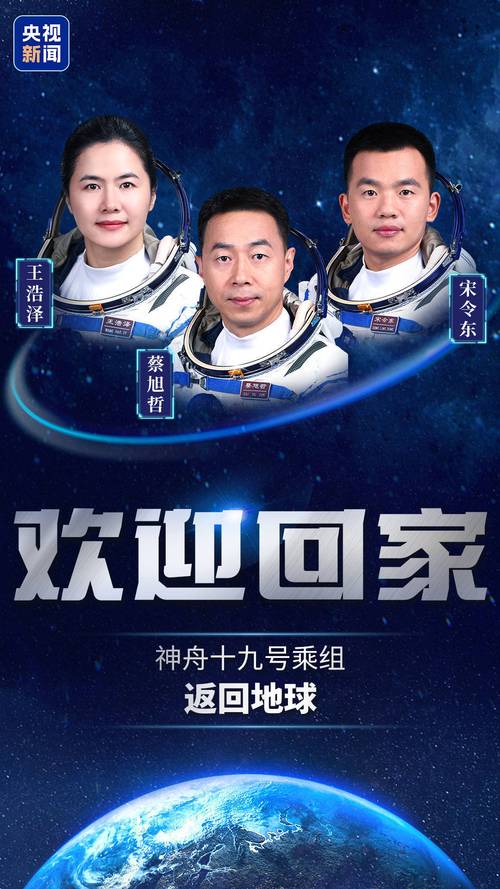 商业载人航天的座椅系统:发射逃逸与微重力适应技术