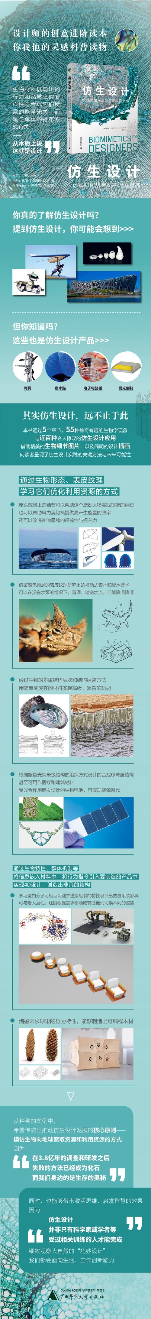 仿生昆虫灾害预警器:提前感知自然灾害