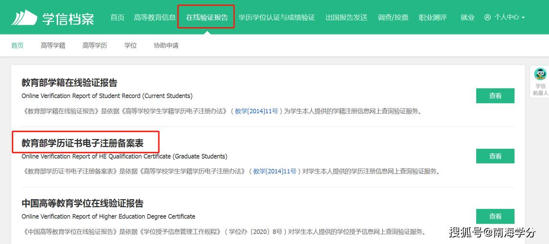 区块链学历认证快速通道:简化流程