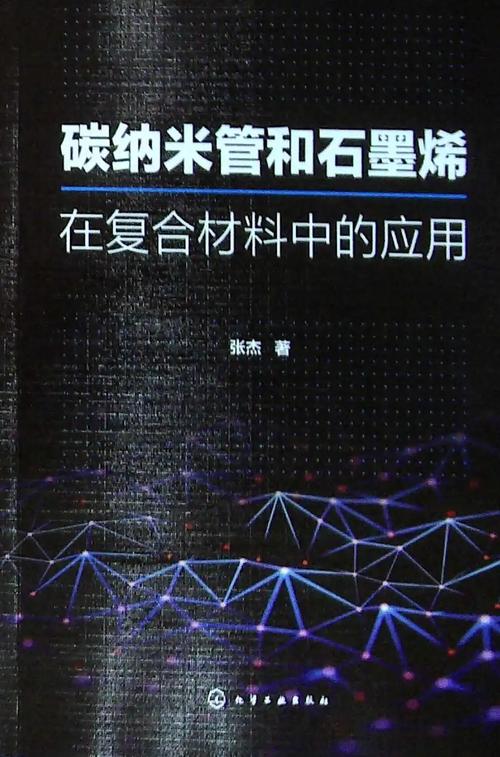 纳米材料在能源存储中的应用