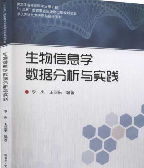生物信息学中的大数据挑战：测序数据存储与分析