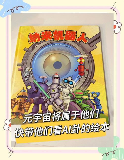 纳米机器人修复血管:心血管疾病终结者