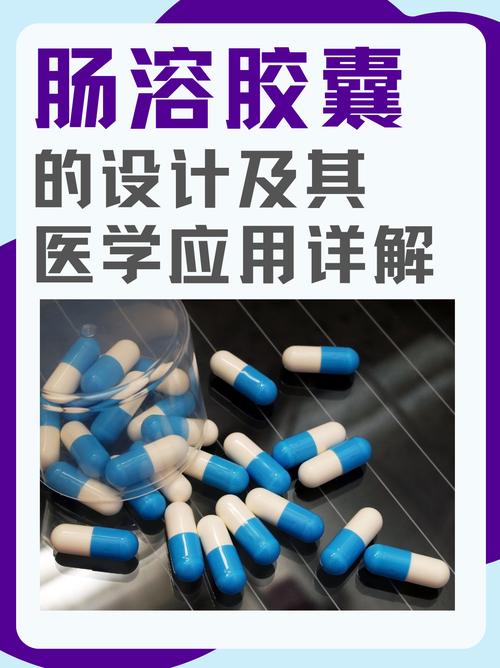 生物电子药物的精准释放