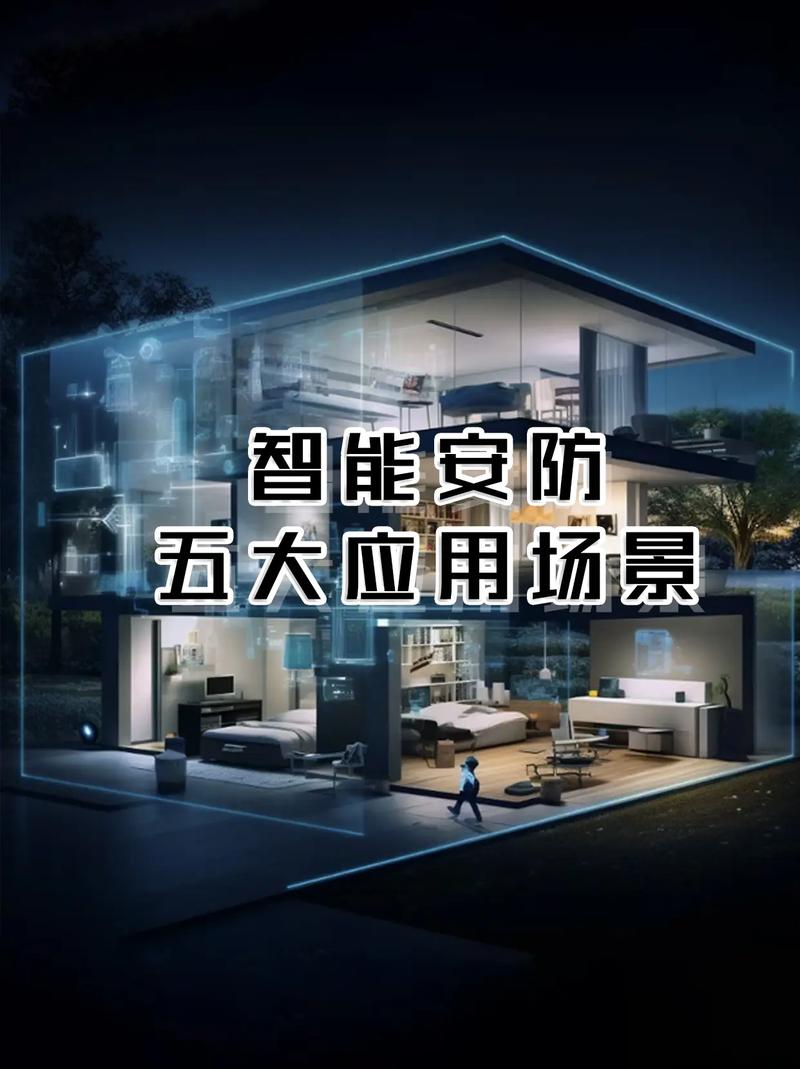 脑电波控制智能家居安防系统：家庭安全智能管家