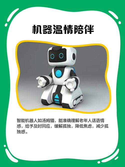 人工智能情感陪伴机器人升级：更贴心