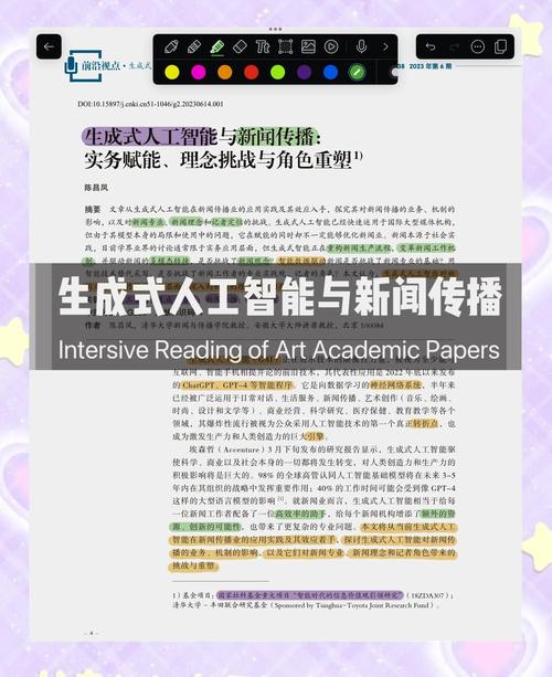 人工智能与新闻传播：信息分发变革