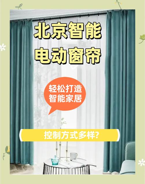 脑电波控制智能家居窗帘组合：自动调节光线