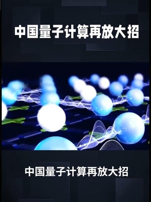 超导量子比特芯片：量子计算的核心突破