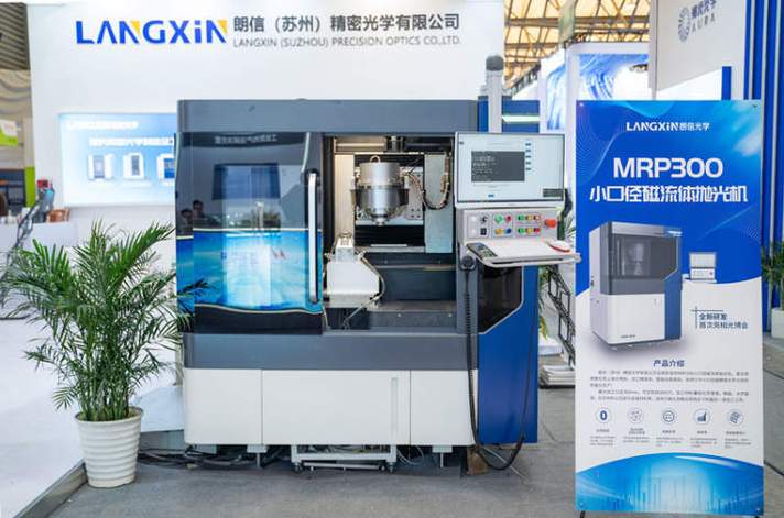 磁流体抛光技术在精密制造的深化应用：更高精度