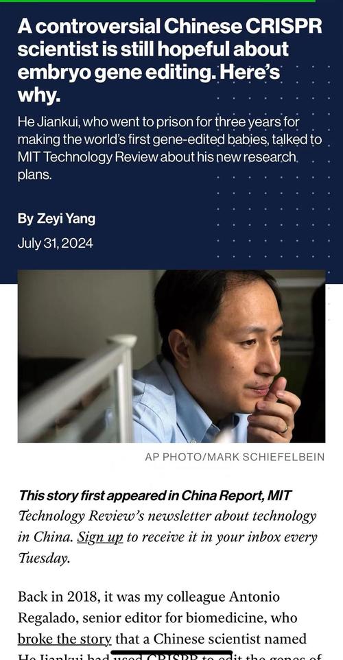基因编辑婴儿事件：贺建奎案后的全球科研伦理监管升级