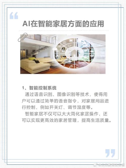智能家居的本地边缘计算：设备端 AI 推理能力