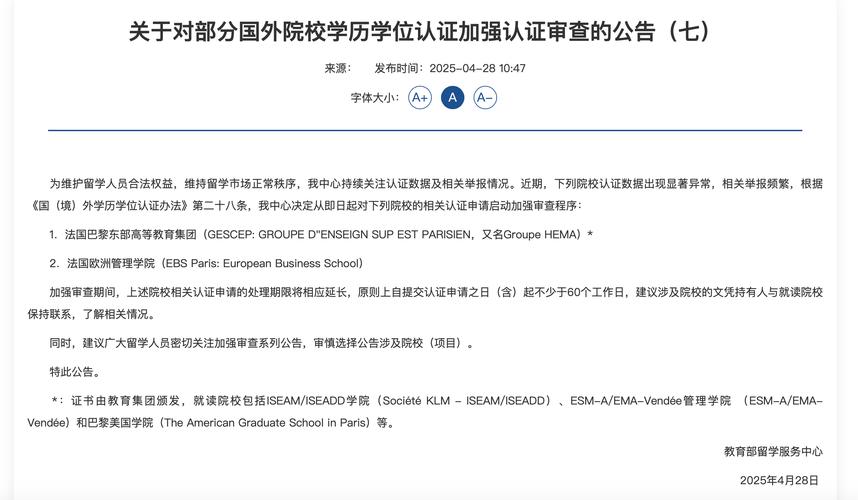 区块链学历认证：简化学历验证流程