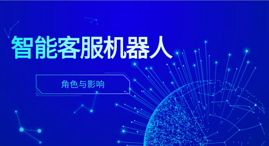 机器人客服：永不疲惫的智能助手