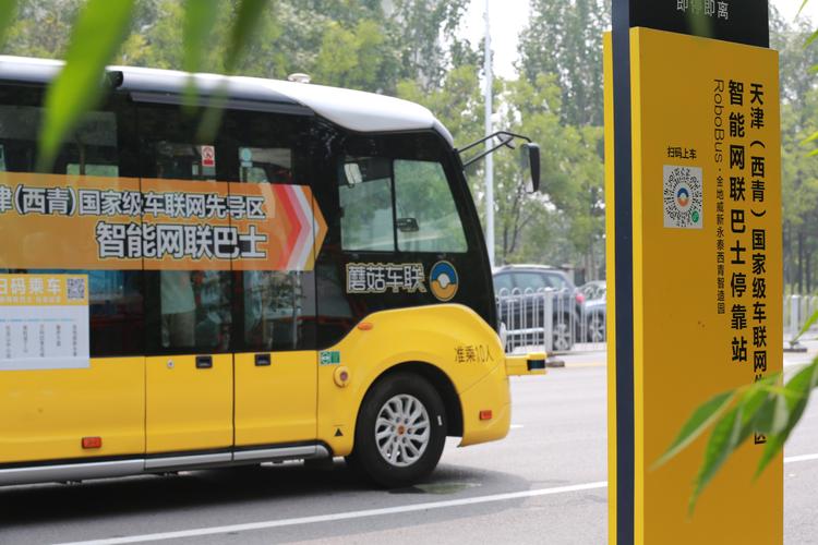 自动驾驶接驳车队：调度管理