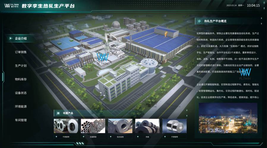 数字孪生工厂生产流程优化方案：提高效率