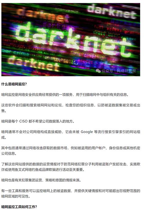 暗网监控的语义分析