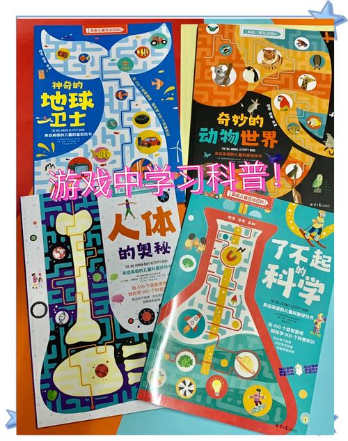 科普游戏设计：教育目标与娱乐性的沉浸式融合
