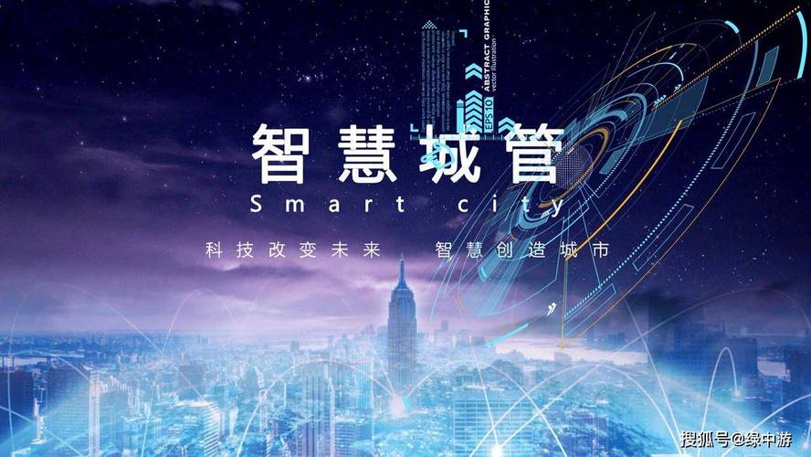 智慧城市建设：物联网传感器如何让城市管理更高效？​