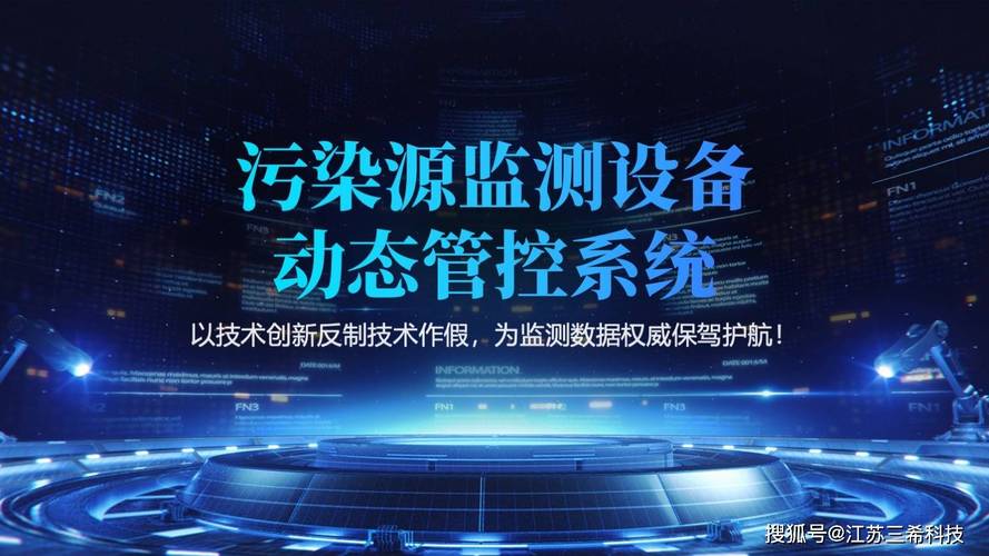 大数据在环保领域的应用：污染监测更精准​